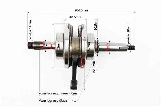 Колінвал у зборі 70cc Киев