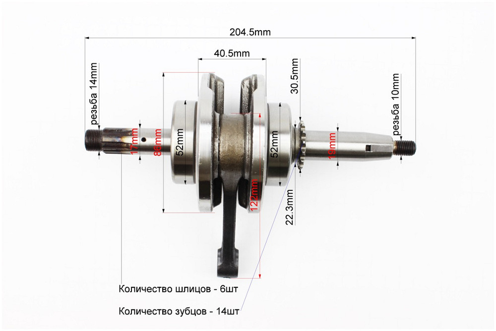 Колінвал у зборі 70cc Киев - изображение 2