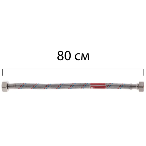 Гнучкий шланг для підключення води Гайка 1/2'' - Гайка 1/2'' (80 см) KOER (KR0256)   ( 29442 ) Харьков