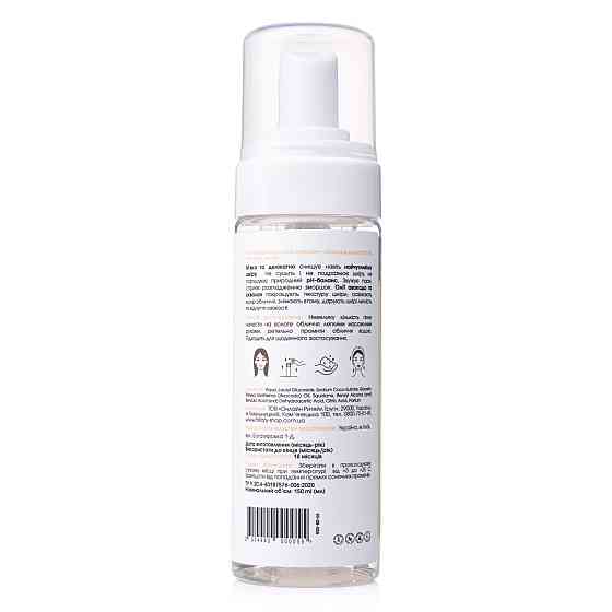 Очищающая пенка для сухой и чувствительной кожи Cleansing Foam Squalane + Avocado oil Hillary 150 мл Киев