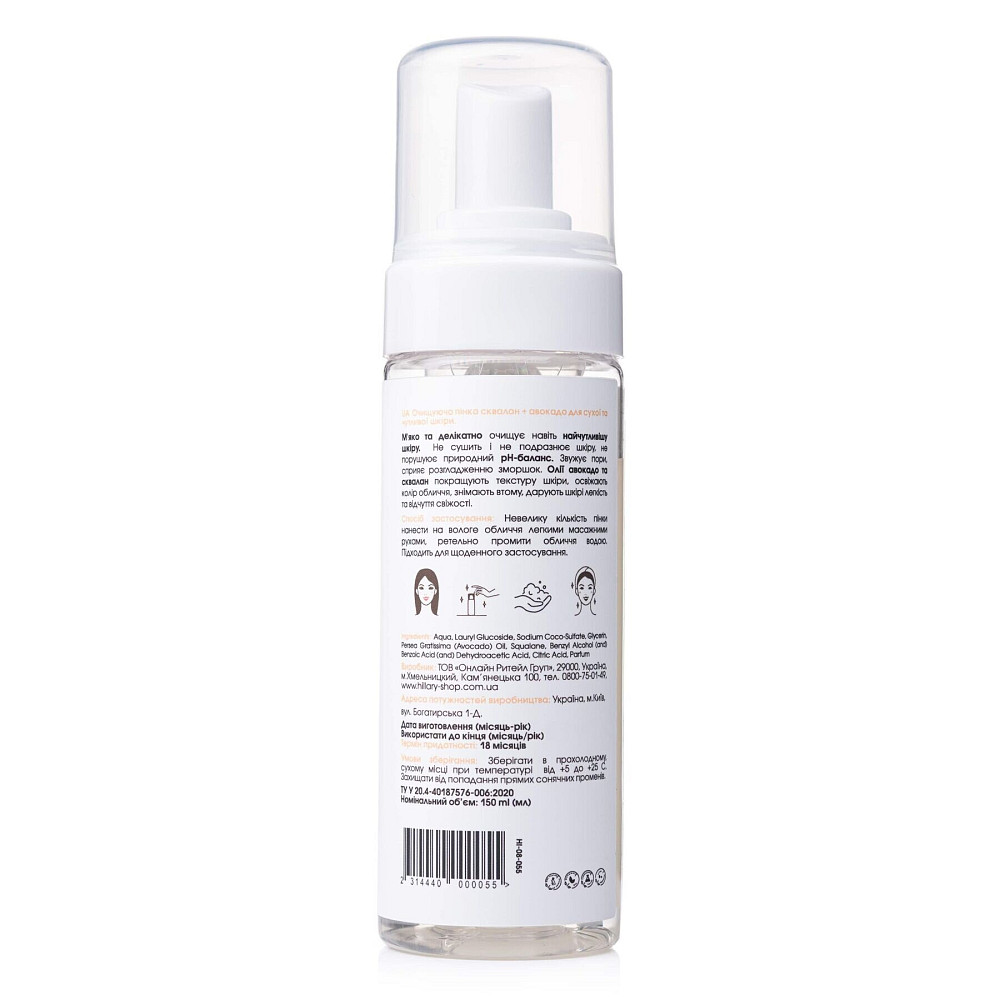 Очищающая пенка для сухой и чувствительной кожи Cleansing Foam Squalane + Avocado oil Hillary 150 мл Киев - изображение 4