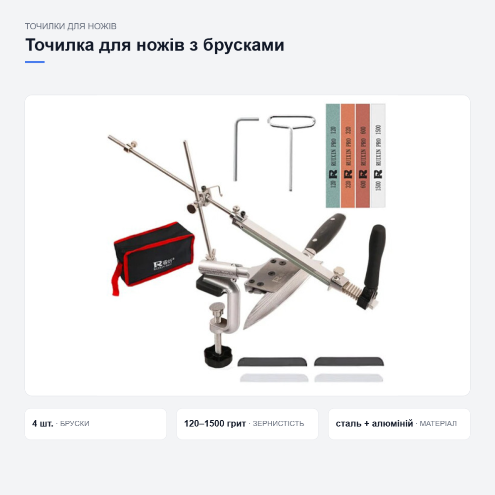 Точилка Ruixin Pro IV RX-008 для ножів Київ - фото 14