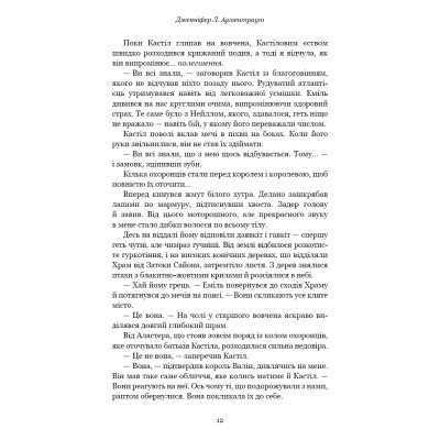Книга Кров і попіл: Корона з позолочених кісток - Дженніфер Л. Арментраут BookChef (9786175481202) Вінниця - фото 7