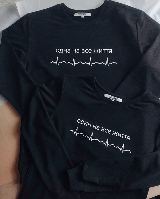 Парні світшоти для хлопця та дівчини — Один на все життя Чернівці - фото 1