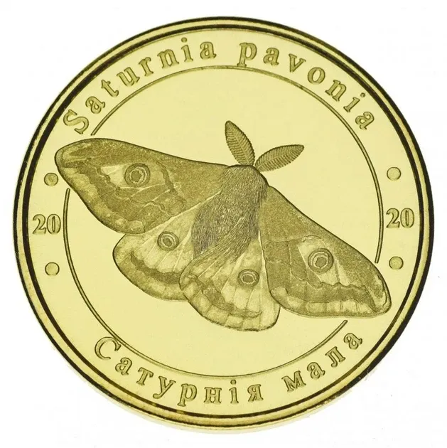 Україна 1 лихонік 2020 Червона книга України Метелик Павичеочечка Сатурнія UNC Полтава - фото 1