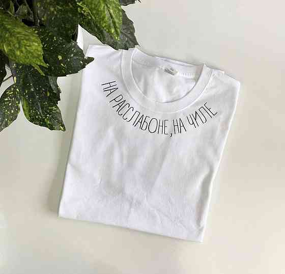 Женская футболка с надписью - 