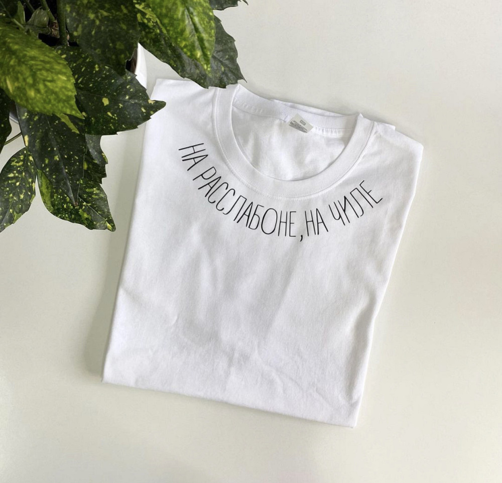 Женская футболка с надписью - 