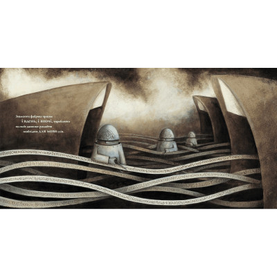 Книга Знаменита фабрика слів - Аньєс де Лестрад Видавництво Старого Лева (9789664480304) Винница - изображение 5