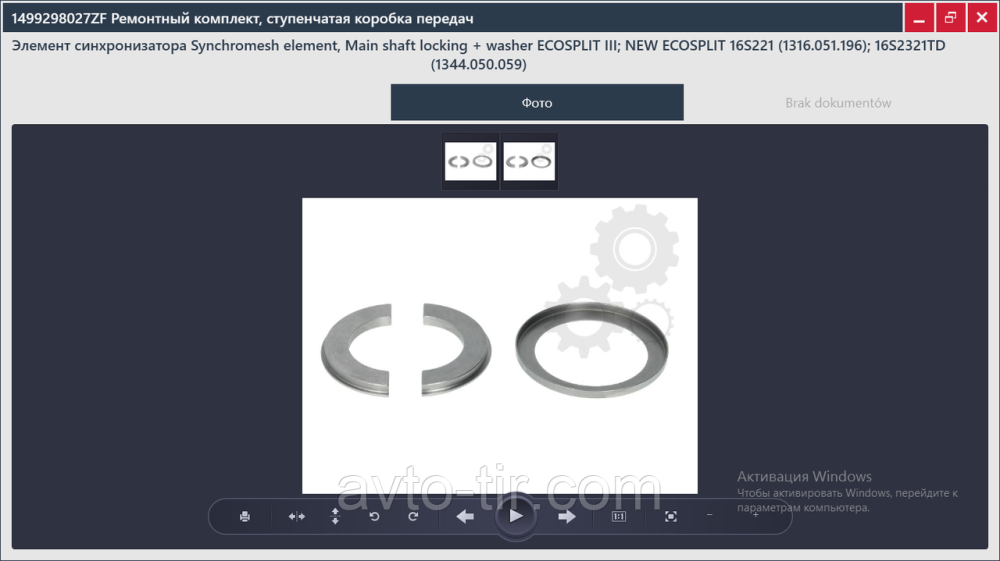 Напівкільце регулювальне 5M, 1499298027 Луцьк - фото 1