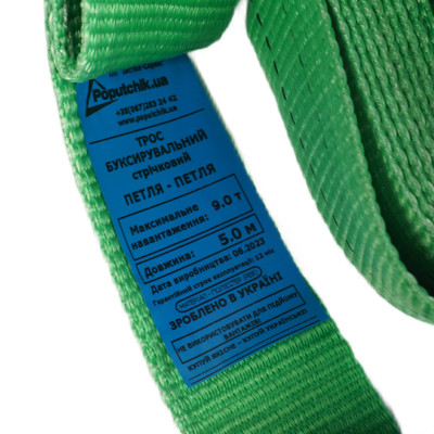 Трос буксирувальний Poputchik 9 т 5 м (29-008-IS) Вінниця - фото 4