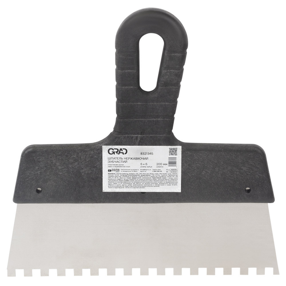 Шпатель зубчастий (неіржавкий) 200 мм 6×6 GRAD (8321345) Київ - фото 1