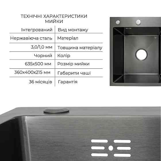 Комплект Lidz Handmade H6350BR Мийка для кухні інтегрована крило праворуч BlackPVD у комплекті з дозатором + Lidz K01B Кошик Київ