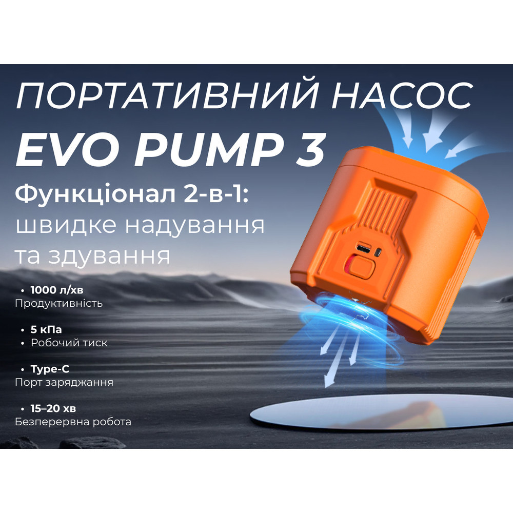 Портативний повітряний насос Flextail Evo Pump 3, 1000 л/хв, помаранчевий Київ - фото 11