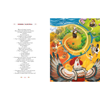 Книга 100 казок. Найкращі українські народні казки. Том 2 А-ба-ба-га-ла-ма-га (9789667047740) Вінниця - фото 5