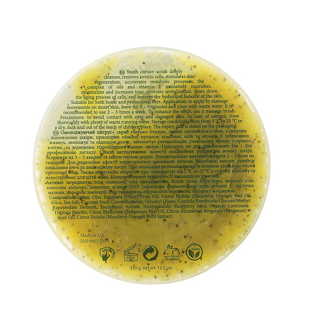 Омолаживающий скраб Youth citrus+ scrub MyIDi 300 мл Киев - изображение 1