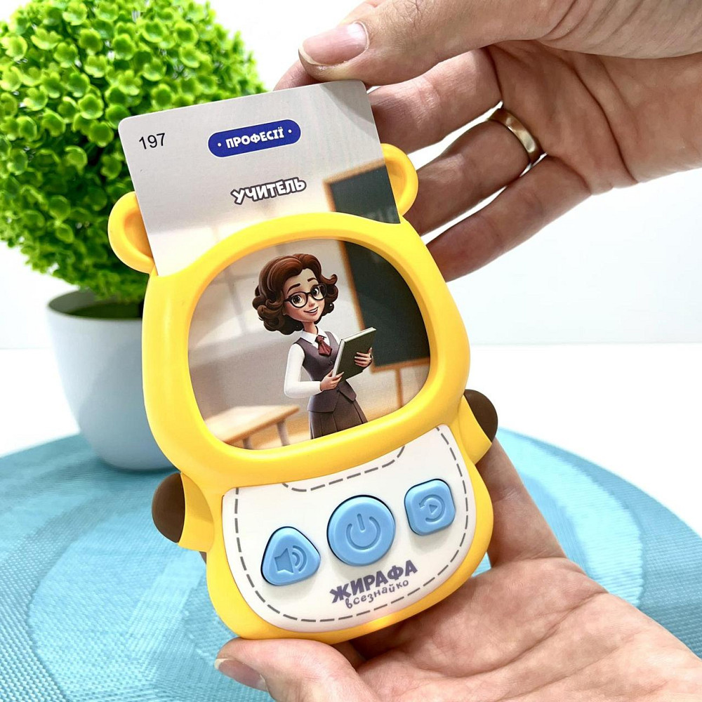 Гра-картридер навчальна Жираф-всезнайка 122 карти укр мова Жовтий (30317) Чернігів - фото 4