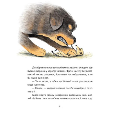 Книга Велика втеча суриката Оскара - Рута Галук Видавництво Старого Лева (9789664483640) Вінниця - фото 8