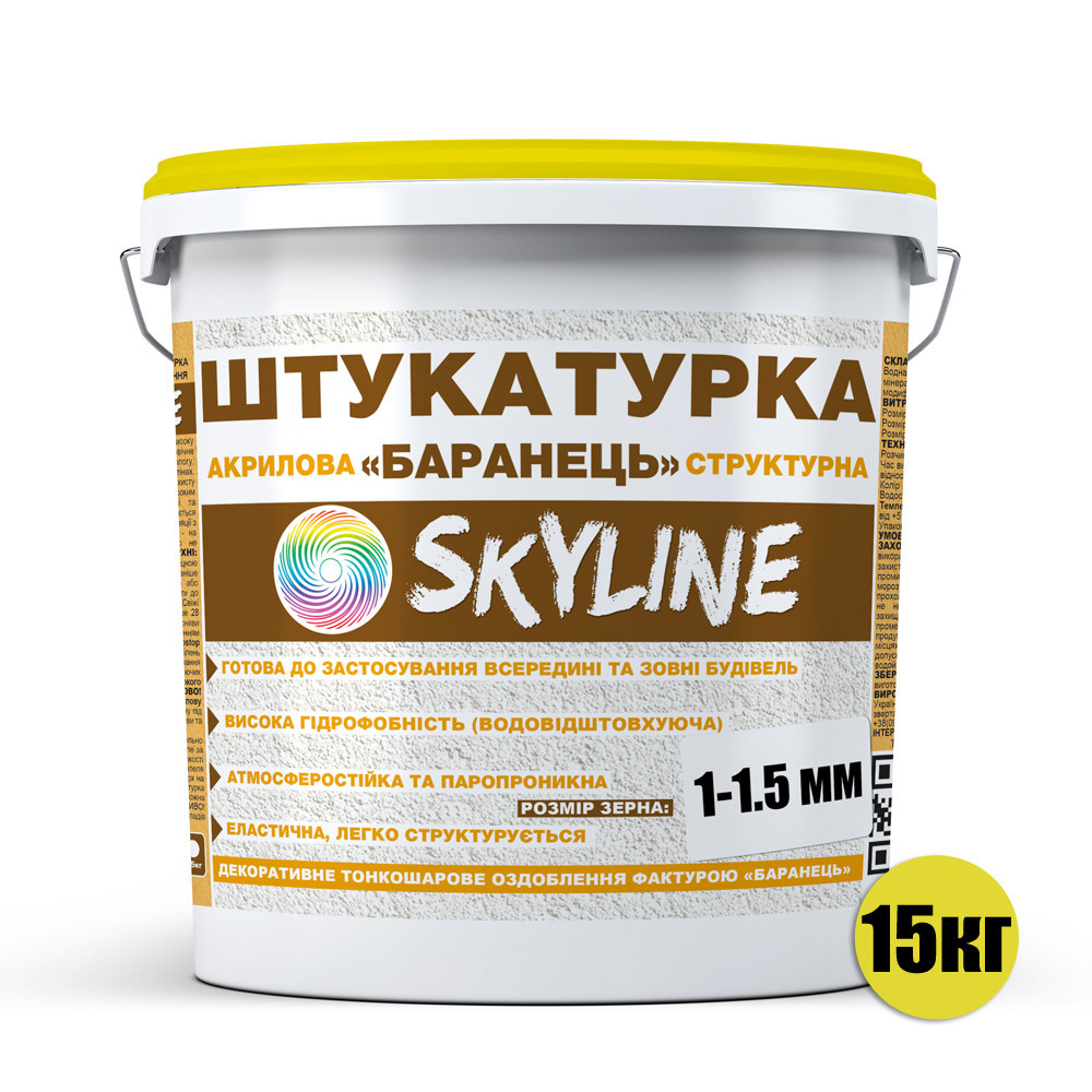 Декоративна штукатурка «SkyLine» Акрилова, зерно 1-1,5 мм, 15 кг (Баранець) Харків - фото 2
