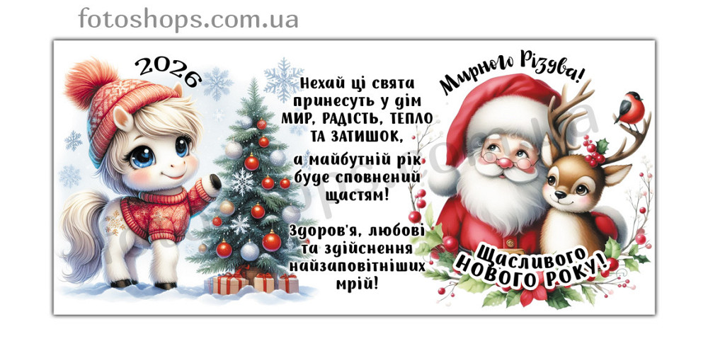 🎁 Кухоль 330 мл із новорічним принтом "Мирного різдва та щасливого Нового Року" + кінь — символ 2026 року 🐴 Хамелеон блискітки р Одеса - фото 2