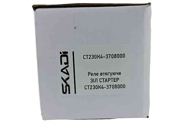 Реле стартера ЗІЛ 130 втягує Мукачево