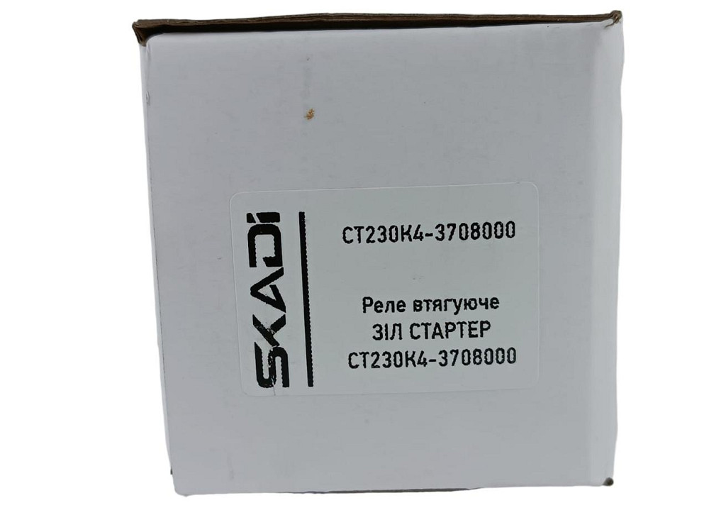 Реле стартера ЗИЛ 130 втягивающее Мукачево - изображение 3