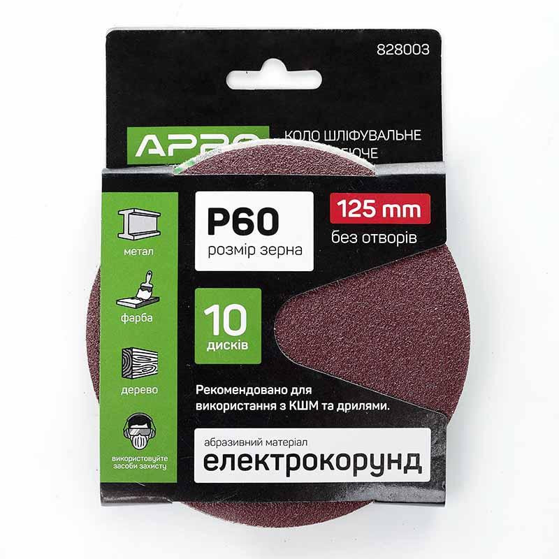 Круг шлифовальный без отверстий (на липучке) Ø125мм P60 (10шт) APRO Рівне - фото 2