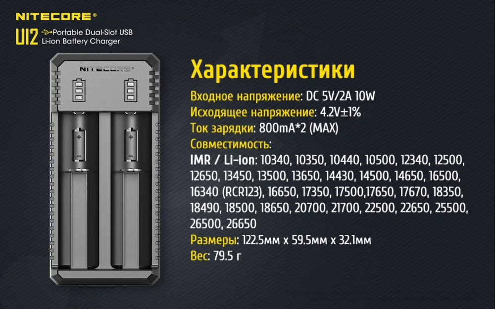 Зарядное устройство Nitecore UI2 (на 2 канала) Винница - изображение 7