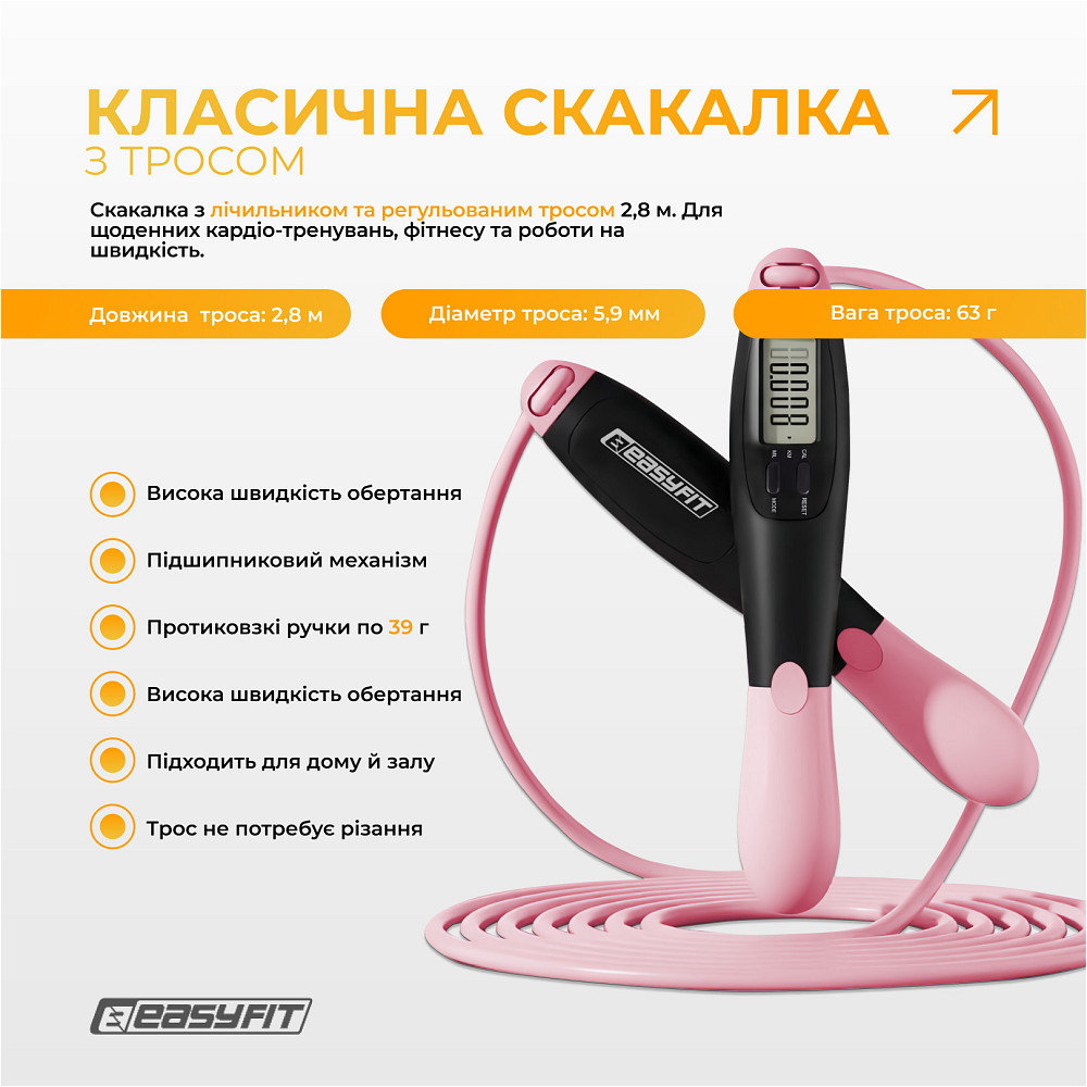 Скакалка для схуднення EasyFit TwinRope 2,8 м чорний-рожевий Коломия - фото 2
