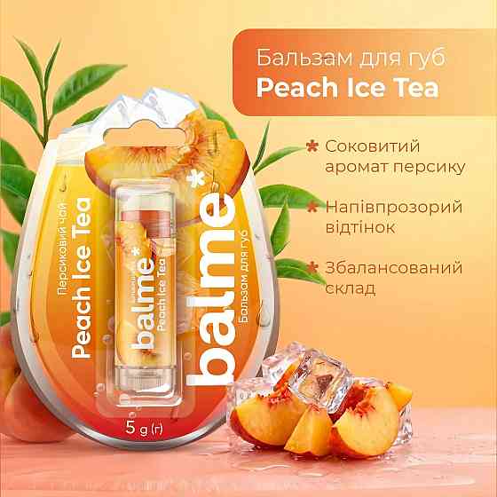 Бальзам для губ Peach Ice Tea Balme 5 г Киев