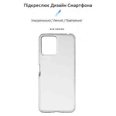 Чехол для мобильного телефона Armorstandart Air Series Xiaomi Redmi 12 4G Transparent (ARM66529) Винница