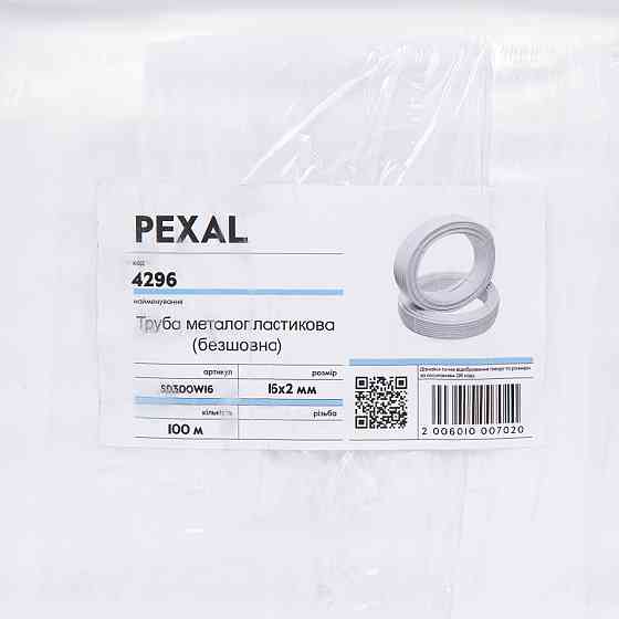 Труба металлопластиковая PEXAL PERT/AL/PERT 16х2 мм, 100 м SD300W16 Киев