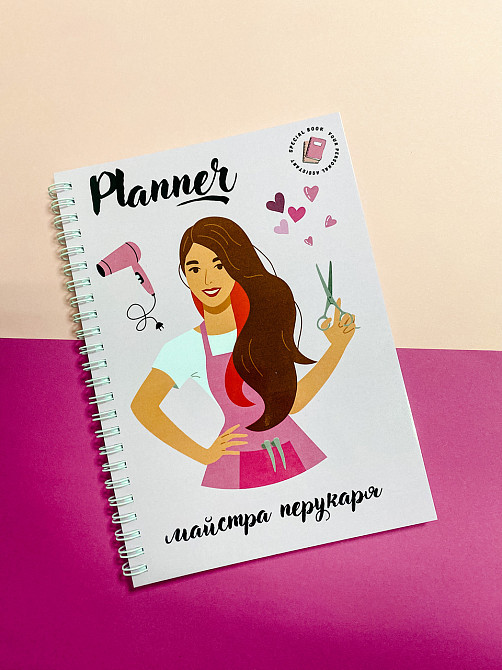 Блокнот (планер) перукаря А5 жіночий Дніпро - фото 1