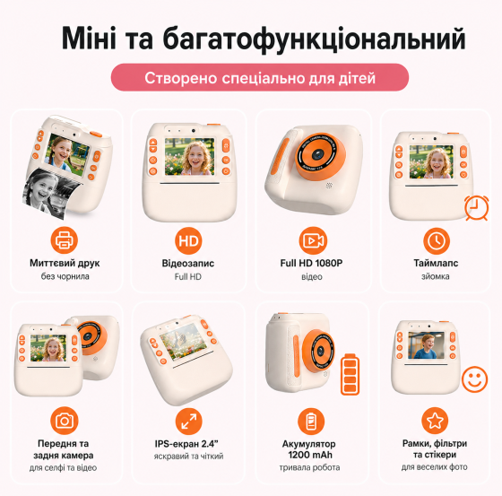 Дитячий цифровий фотоапарат DELANDA з миттєвим друком та записом відео - помаранчевий Київ