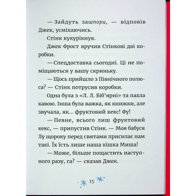 Книга Джуді Муді та Стінк. Святі веселята - Меґан МакДоналд Видавництво Старого Лева (9789664483046) Вінниця - фото 7