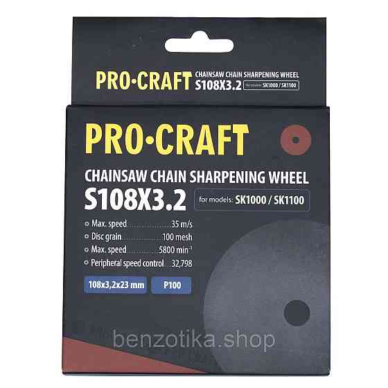 Заточувальний керамічний диск Procraft S108X3.2 до SK1000, SK1100 Київ