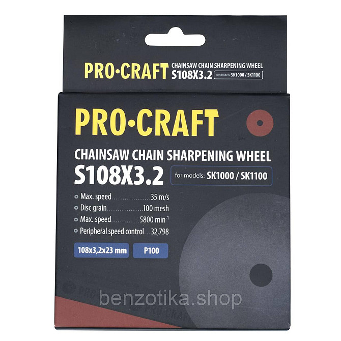 Заточувальний керамічний диск Procraft S108X3.2 до SK1000, SK1100 Київ - фото 2