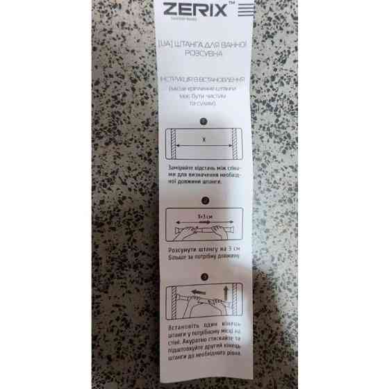 Штанга для шторки телескопічна пряма Zerix CRA-110x200 110cm-200cm (алюміній) (пакет) (ZX4998) Київ