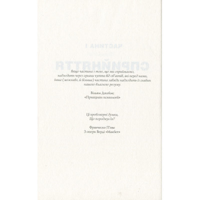 Книга Алієніст - Калеб Карр Жорж (9786177853007) Вінниця - фото 10