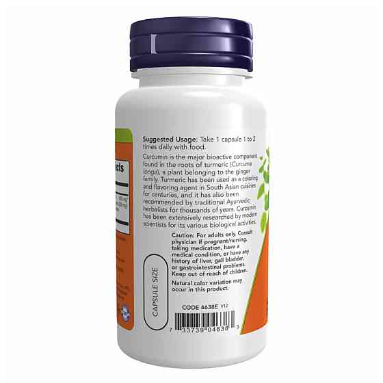 Куркумин Now Foods Turmeric Curcumin Extract 120 vcaps Киев