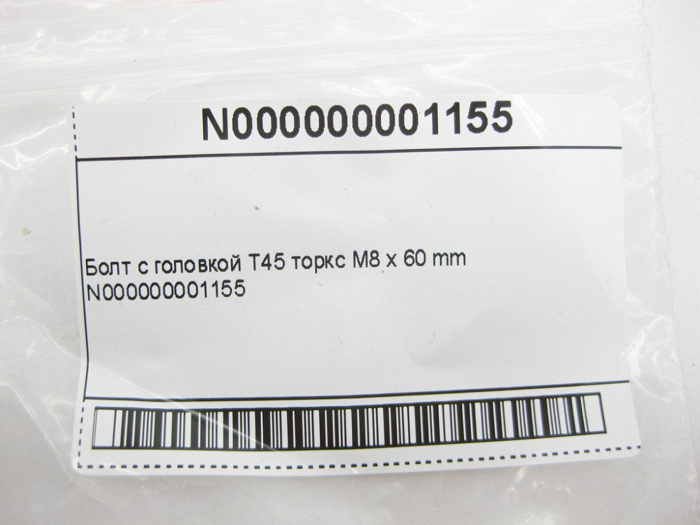 Mercedes-Benz  N000000001155 Болт із головкою T45 торкс M8 x 60 mm¶ Одеса - фото 11