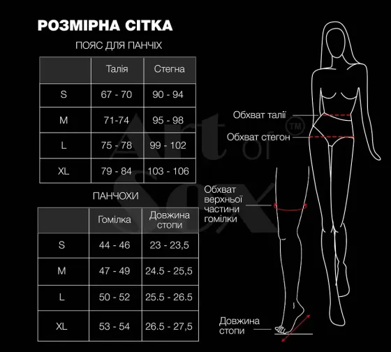 Комплект пояс та панчохи Art of Sex - Deily, колір чорний, розмір S Львів