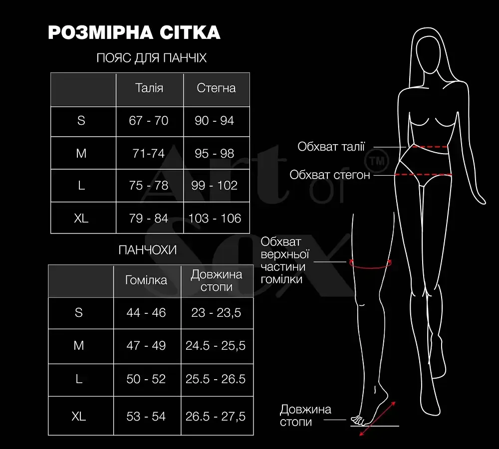 Комплект пояс та панчохи Art of Sex - Deily, колір чорний, розмір S Львов - изображение 4
