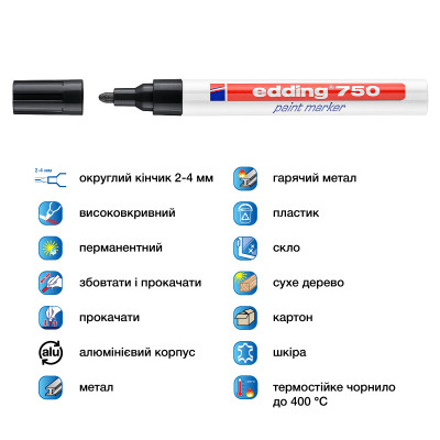 Маркер Edding Paint 2-4 мм круглий чорний (e-750/01) Вінниця - фото 4