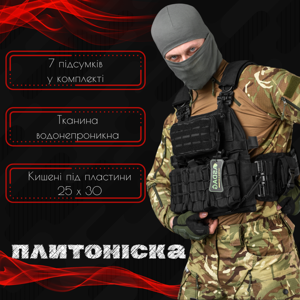 Плитоноска чорна Турція АСДАГ asdg броник 4 скидання Одеса - фото 2