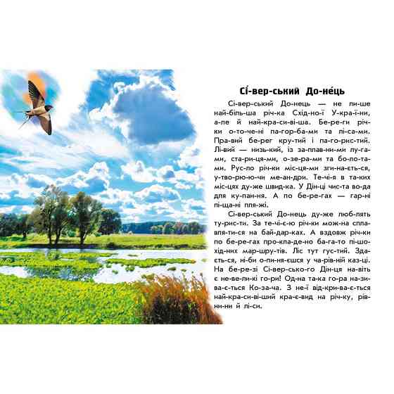 Читаю про Украину по слогам 