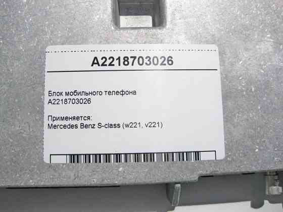 Mercedes-Benz  A2218703026 Блок мобільного телефону S-Class W221 Одеса