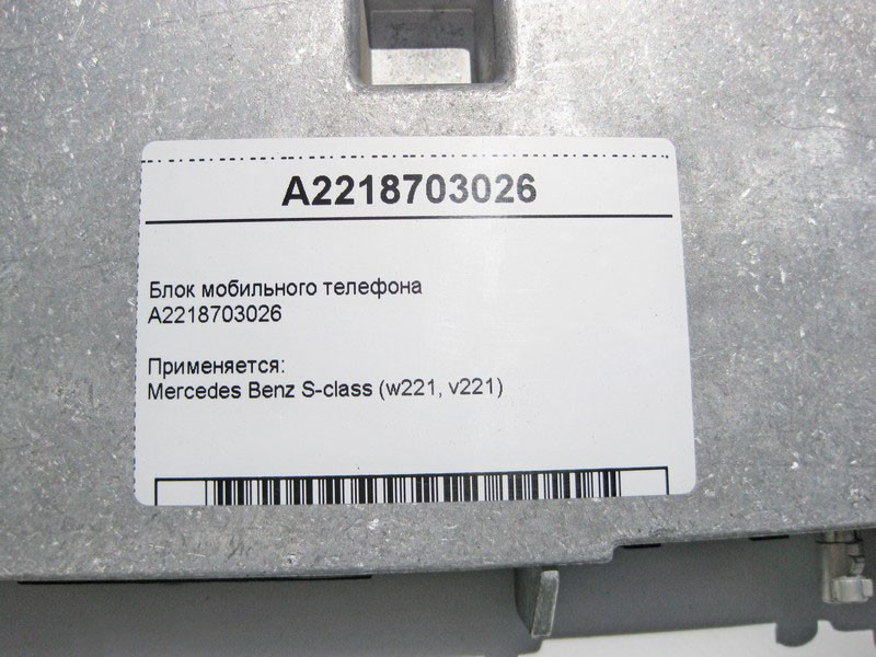 Mercedes-Benz  A2218703026 Блок мобільного телефону S-Class W221 Одеса - фото 4