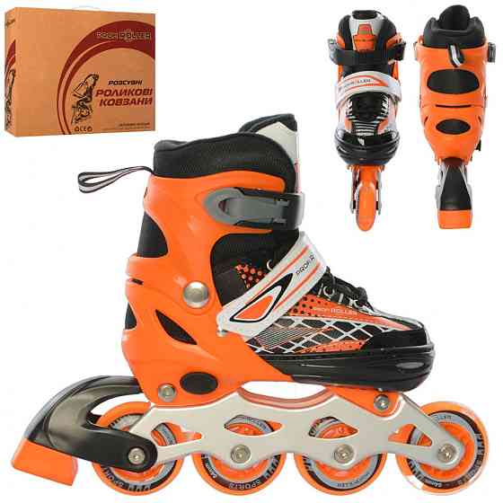 Ролики дитячі розсувні A 4140-S розмір (31-34) Помаранчеві Вінниця
