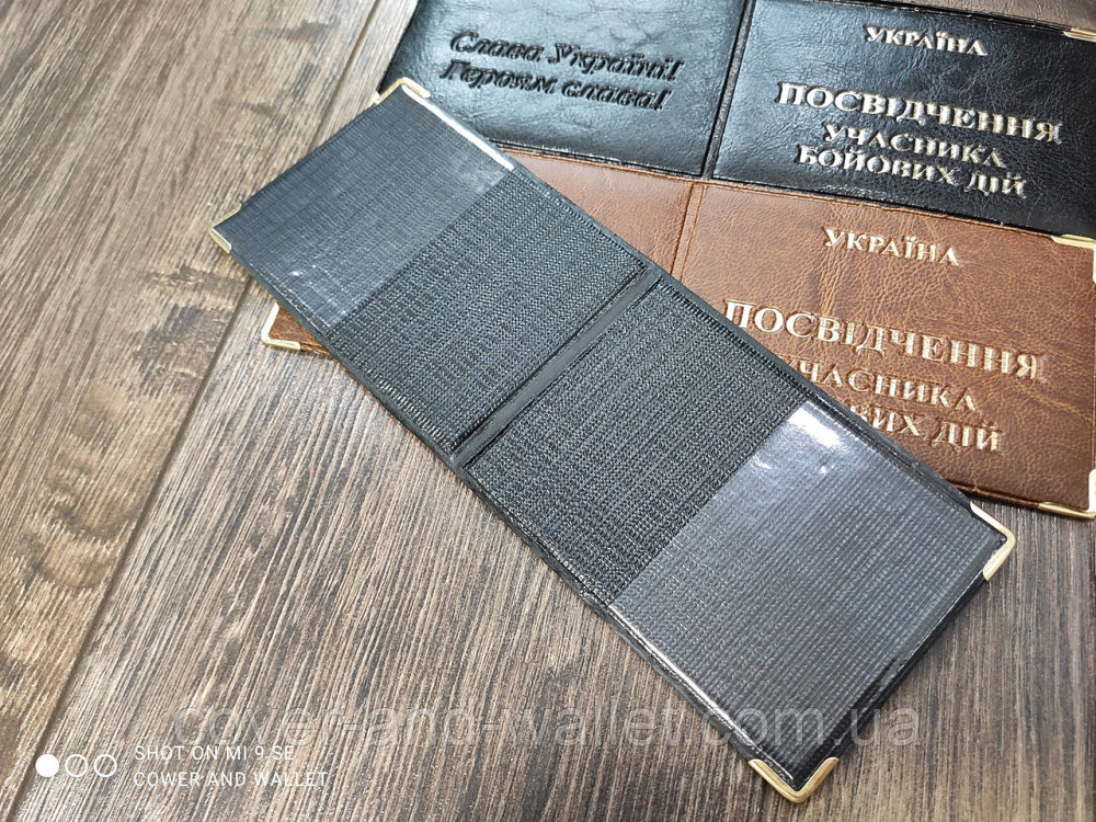Обкладинка на посвідчення Учасника бойових дій з РU шкіри Київ - фото 2