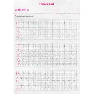 Книга Скоро до школи Експрес-курс - Ольга Ісаєнко Vivat (9789669427236) Винница